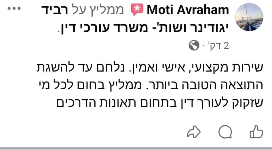 המלצה
