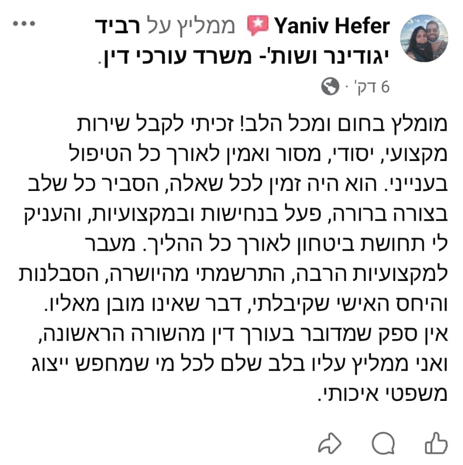 המלצה
