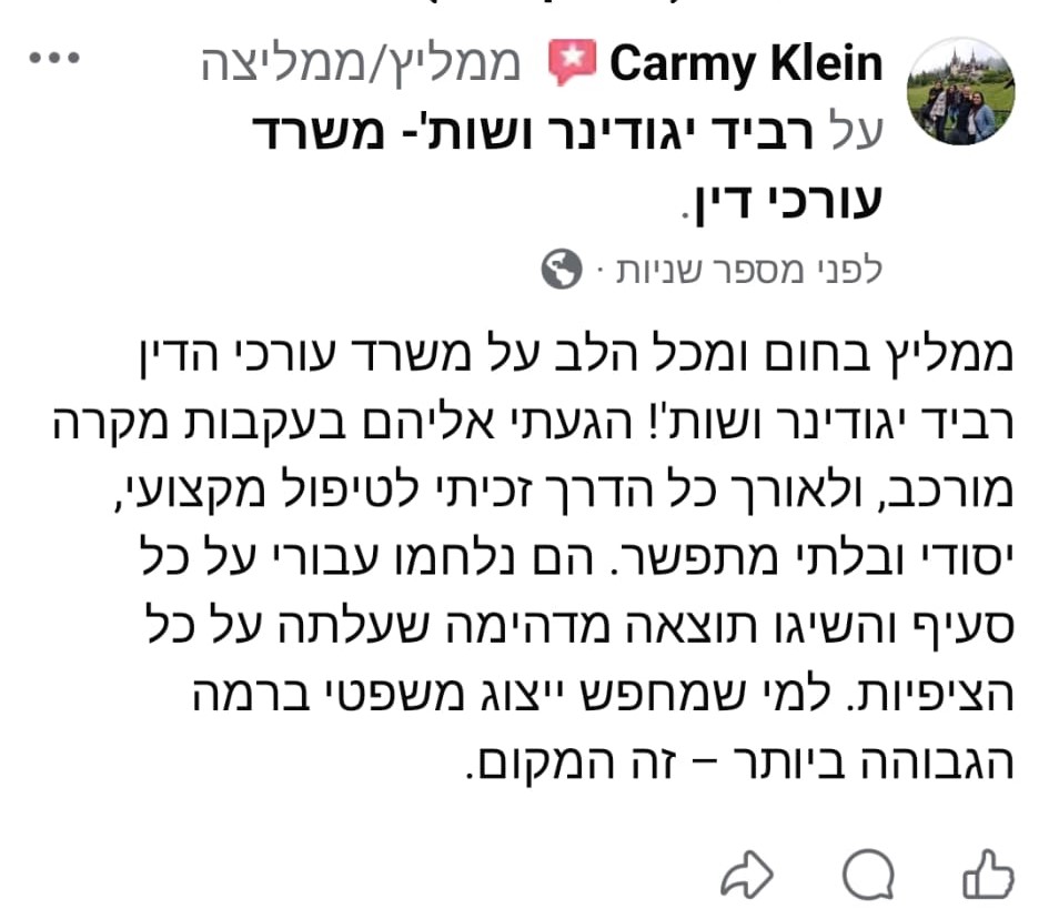 המלצה